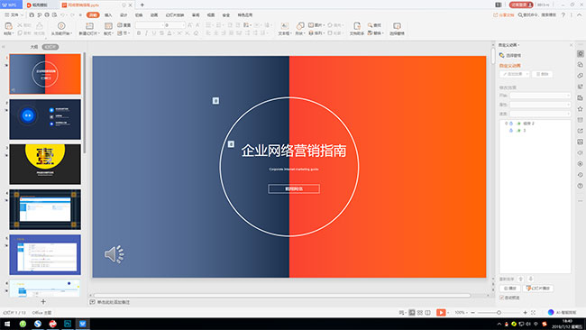 PPT