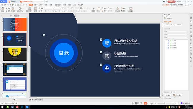 PPT