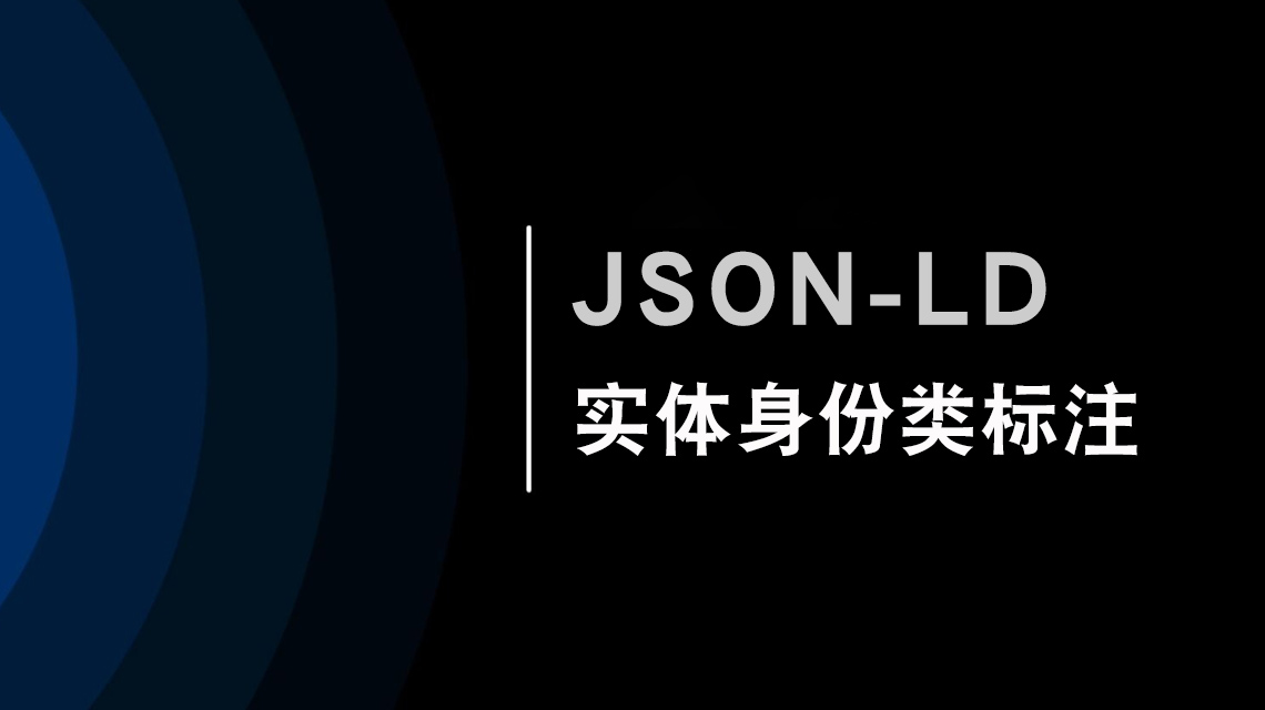 JSON-LDʵע