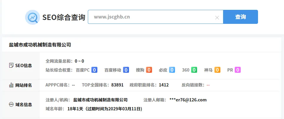 �ɹ���е��˾��վ����